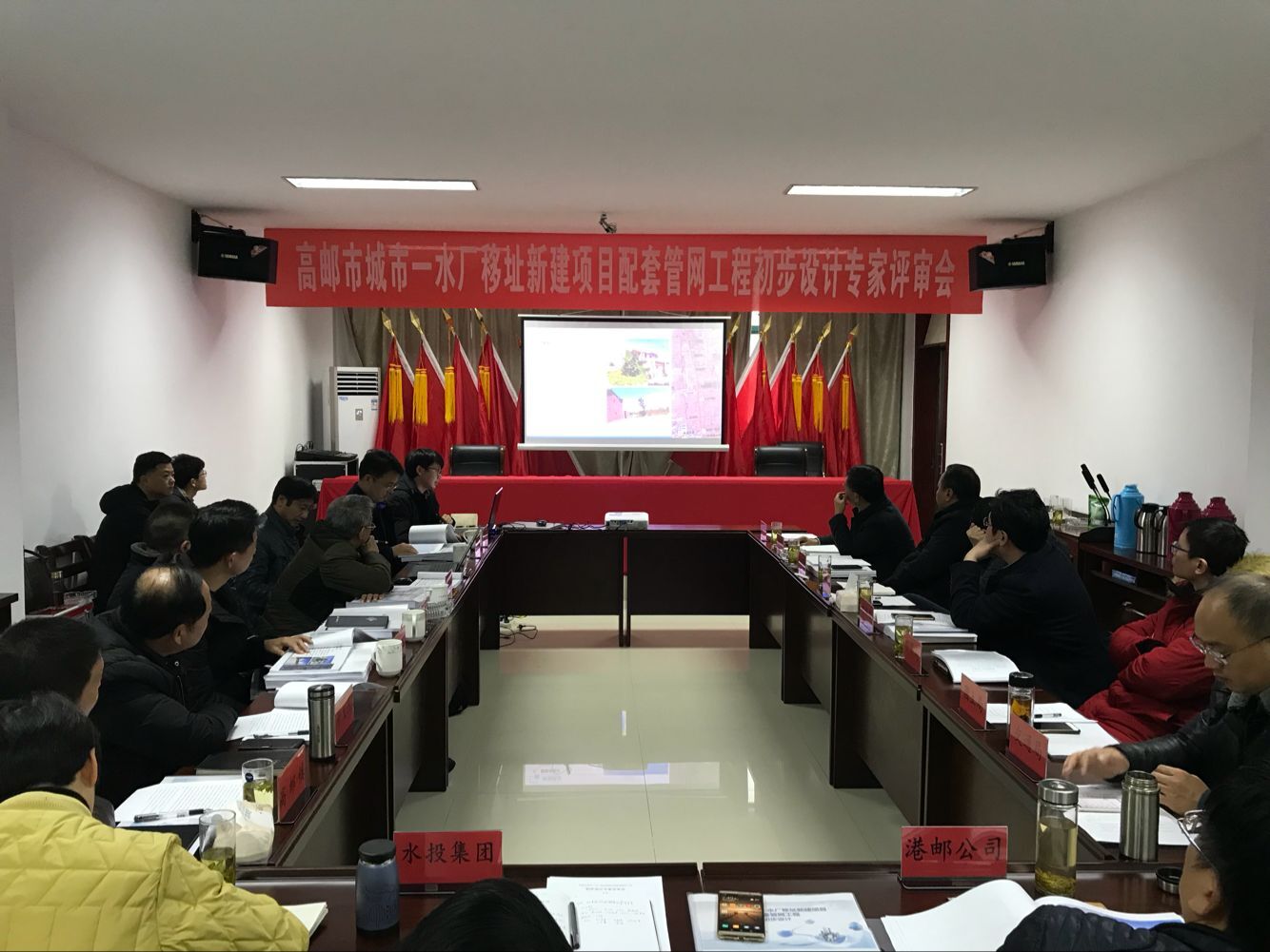 20181221初步設(shè)計(jì)專家審查會(huì)4.jpg