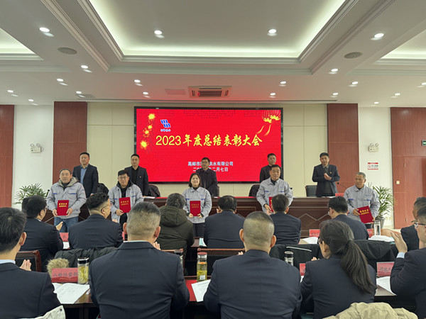 潤郵公司2023表彰大會 (3)_副本.jpg