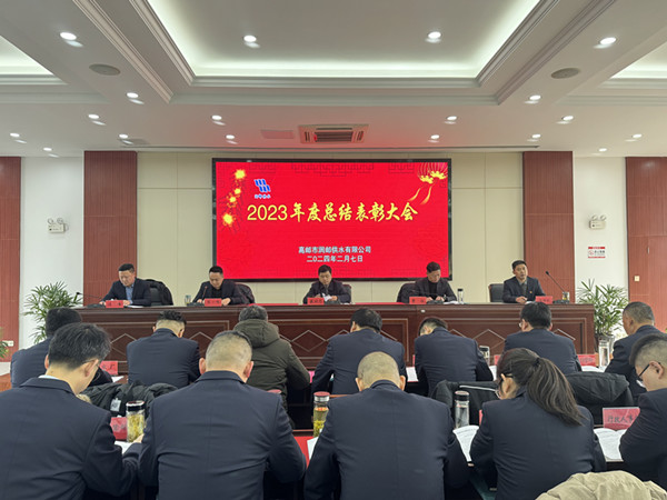 潤郵公司2023表彰大會 (2)_副本.jpg
