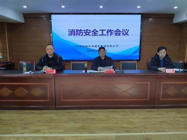 2月27日水建集團(tuán)召開(kāi)消防工作會(huì)議 (2)_副本.jpg