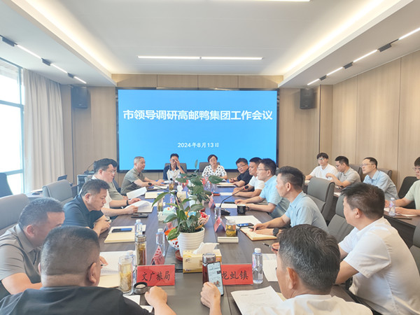 市委副書記鄭志明帶隊(duì)調(diào)研高郵鴨集團(tuán)工作 (4)_副本.jpg