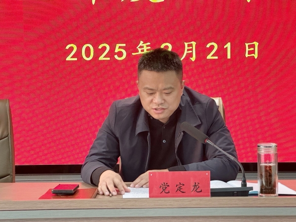 海潮公司召開2025年度工作會議 (3).jpg