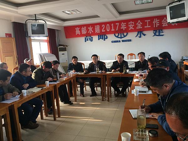 安全工作會(huì)議.jpg