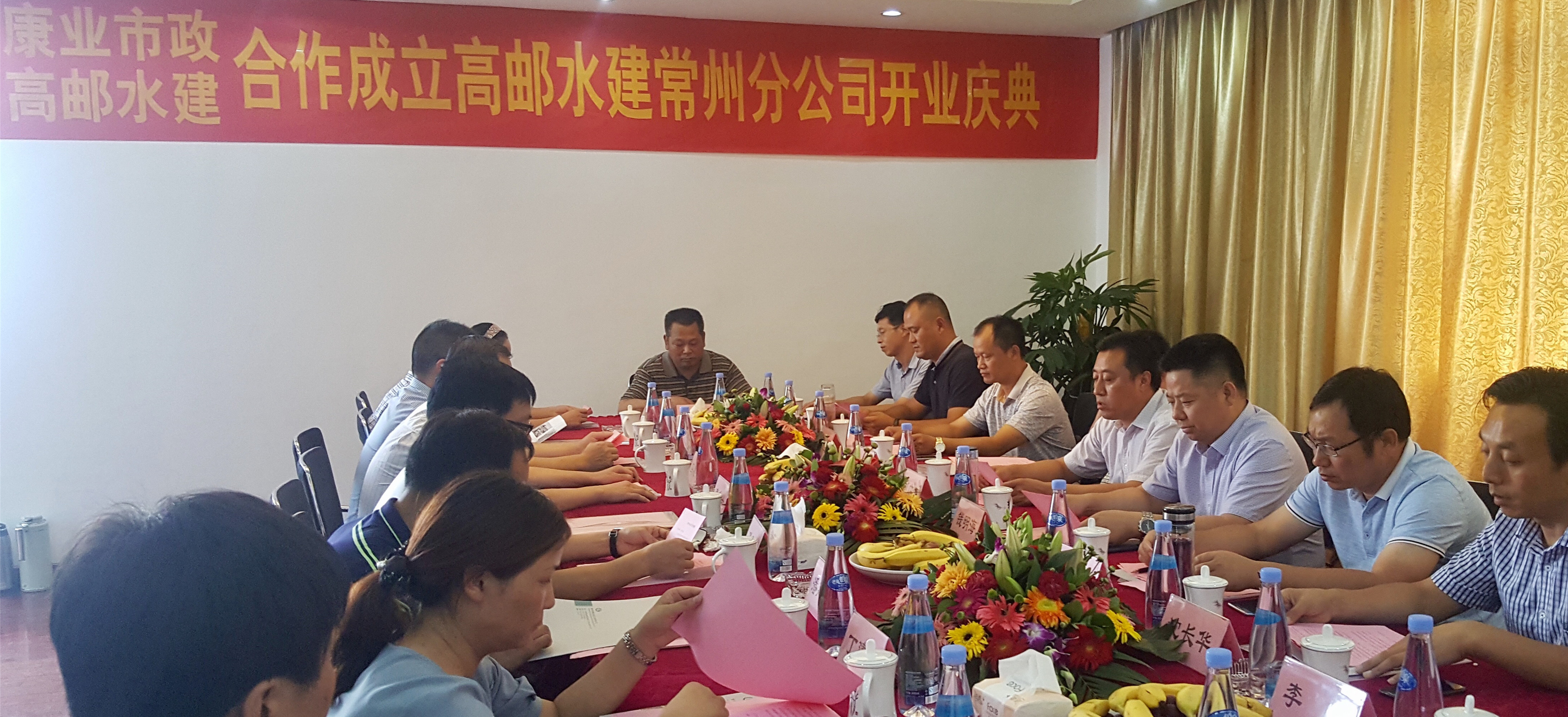 慶典會議.jpg